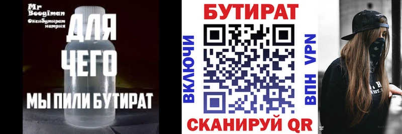 Бутират оксана  хочу   Костерёво 