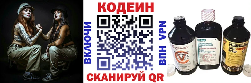хочу наркоту  Костерёво  Codein напиток Lean (лин) 
